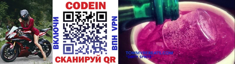 где купить наркоту Лодейное Поле mega ТОР Codein напиток Lean (лин)