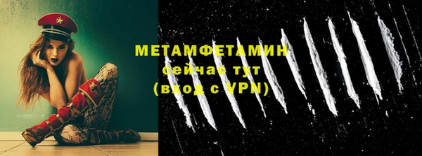 мяу мяу кристалл Волоколамск